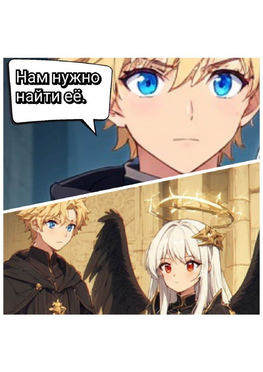 Комикс Меч и Цветок Папоротника: Том I: выпуск №86