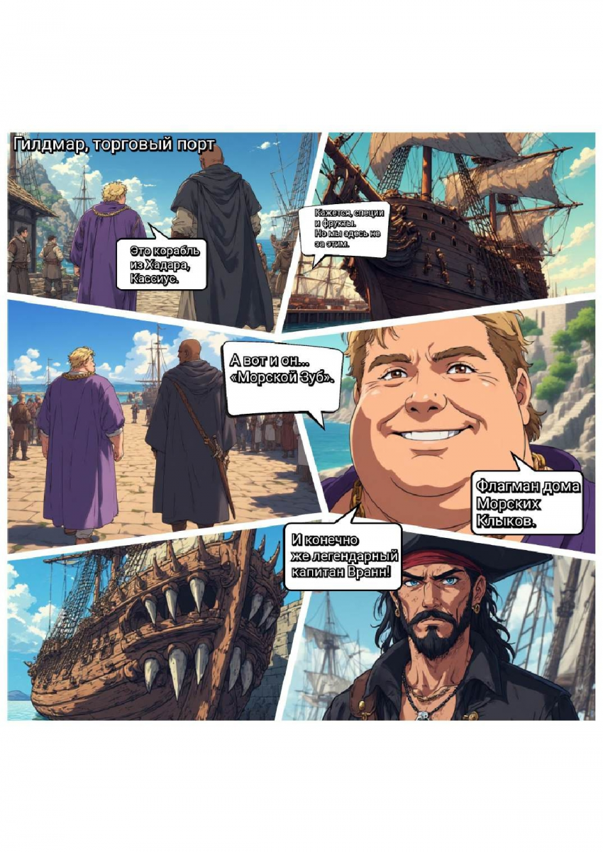 Комикс Меч и Цветок Папоротника: Том I: выпуск №115