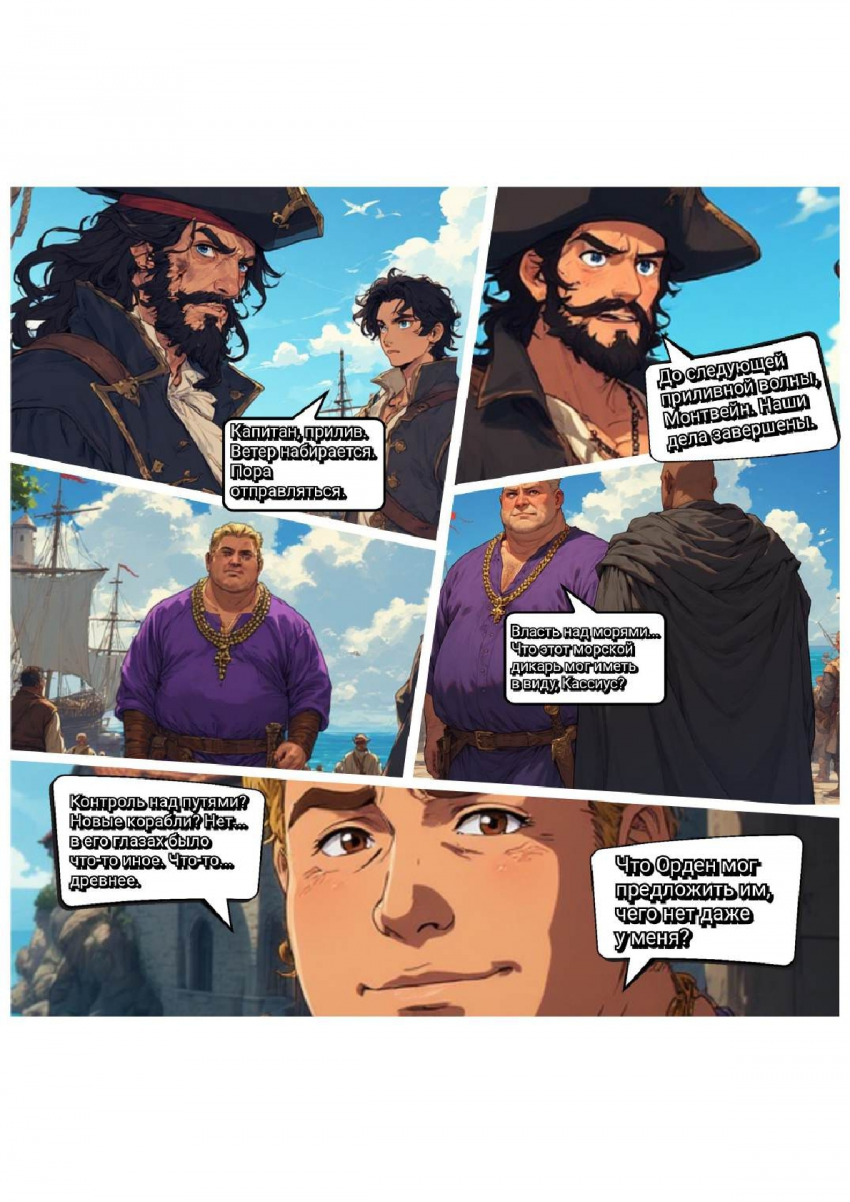 Комикс Меч и Цветок Папоротника: Том I: выпуск №118