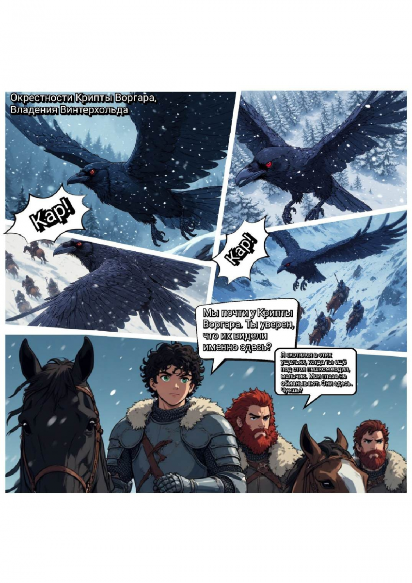 Комикс Меч и Цветок Папоротника: Том I: выпуск №123