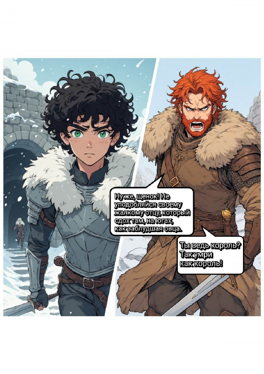 Комикс Меч и Цветок Папоротника: Том I: выпуск №128