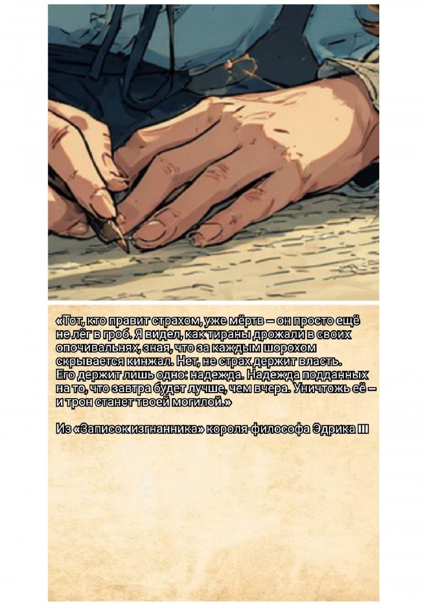 Комикс Меч и Цветок Папоротника: Том I: выпуск №129