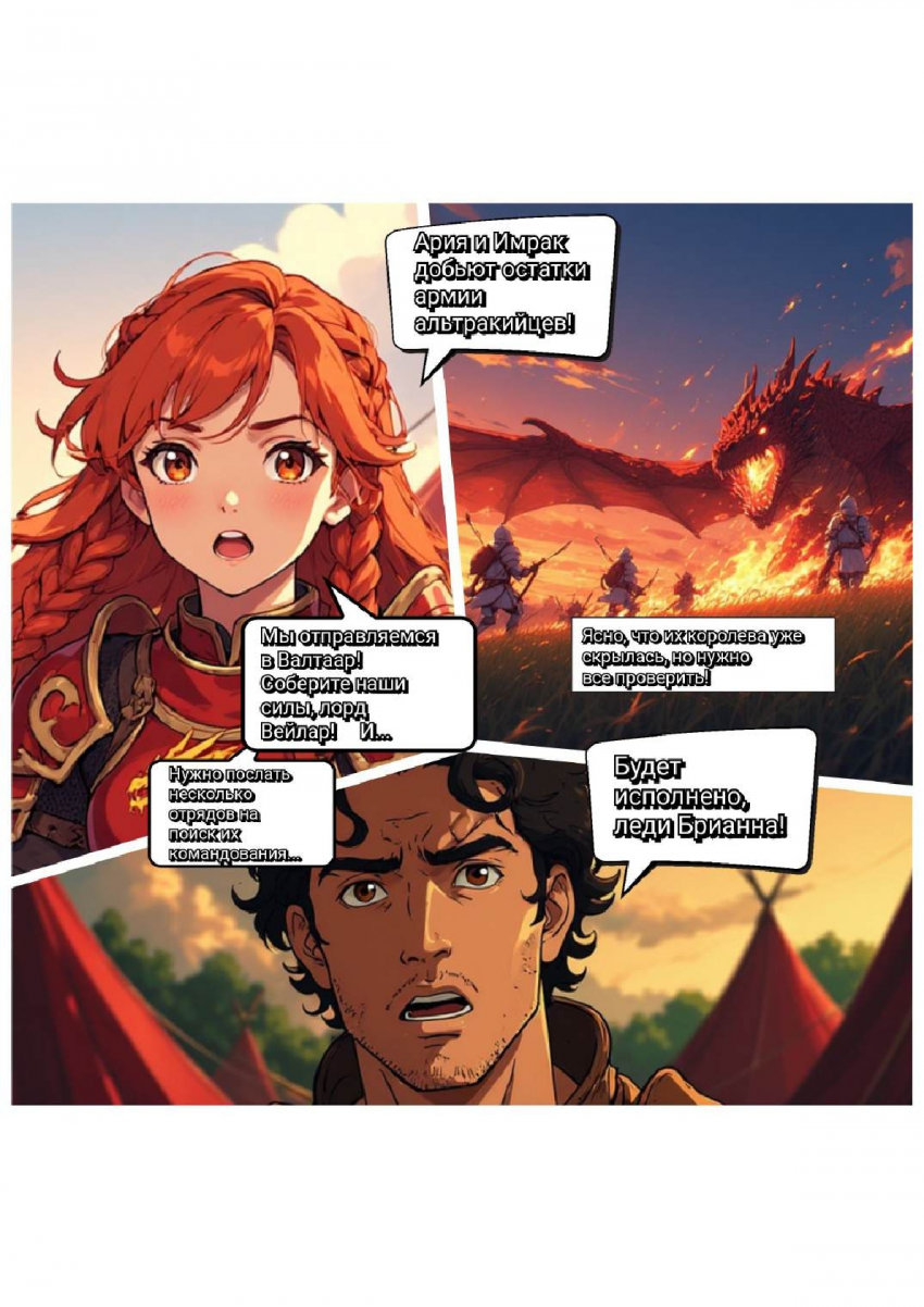 Комикс Меч и Цветок Папоротника: Том I: выпуск №131