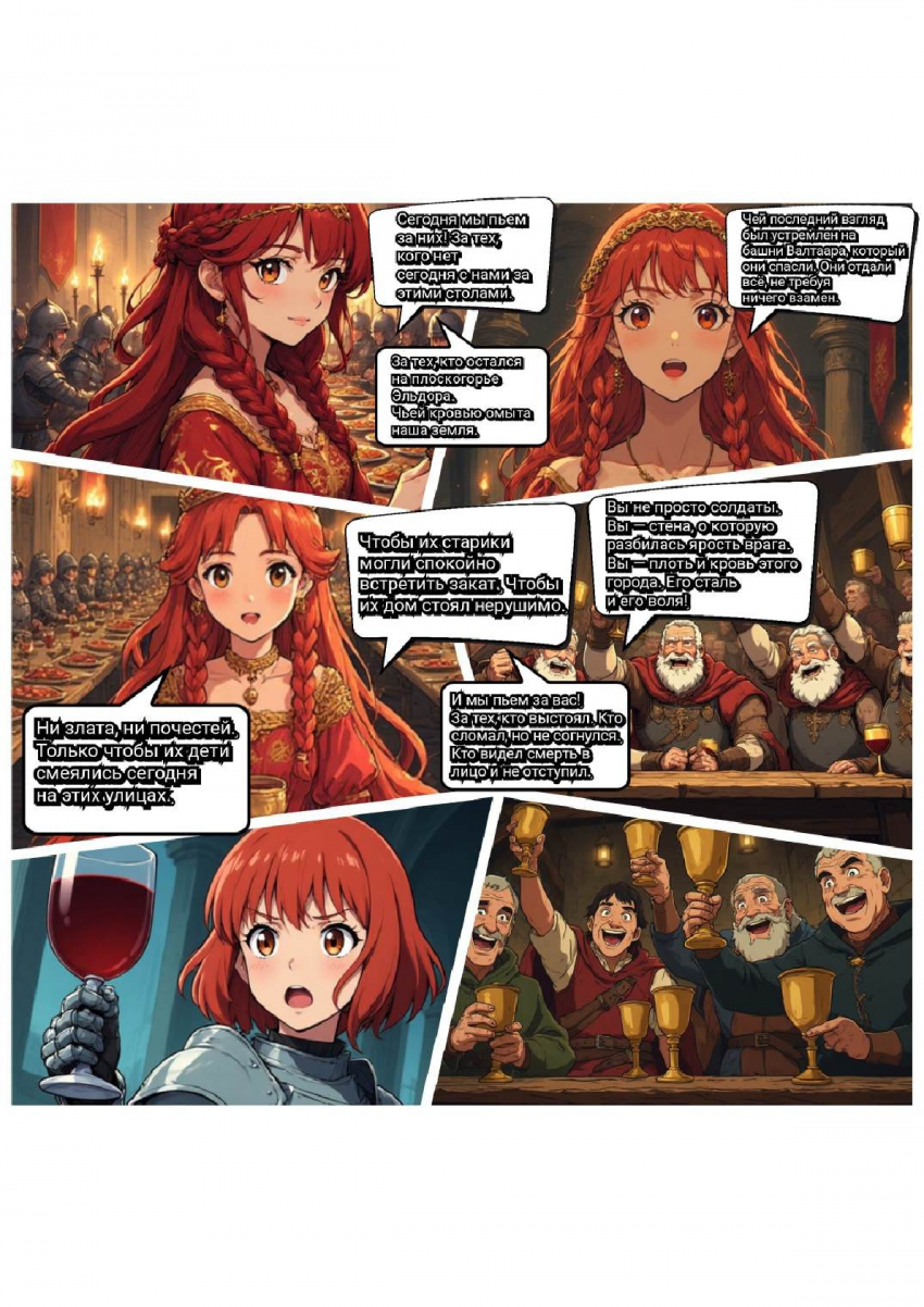 Комикс Меч и Цветок Папоротника: Том I: выпуск №137