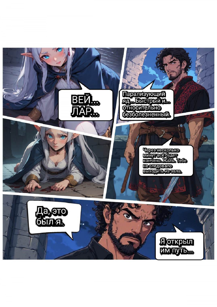 Комикс Меч и Цветок Папоротника: Том I: выпуск №147