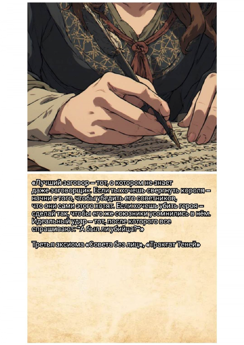 Комикс Меч и Цветок Папоротника: Том I: выпуск №150