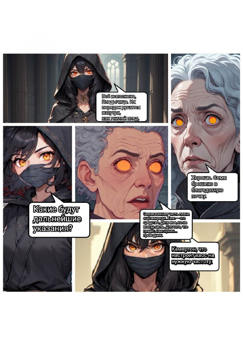 Комикс Меч и Цветок Папоротника: Том I: выпуск №156