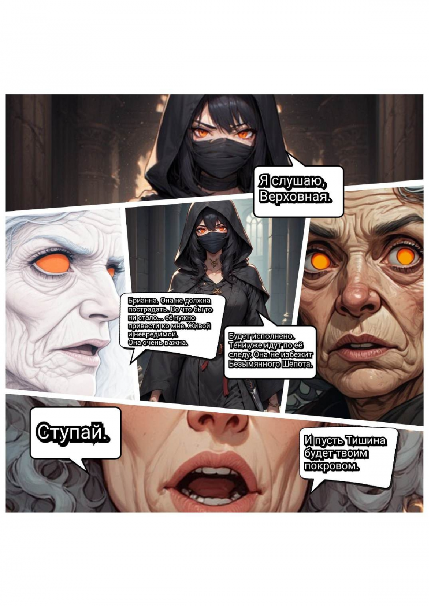 Комикс Меч и Цветок Папоротника: Том I: выпуск №157