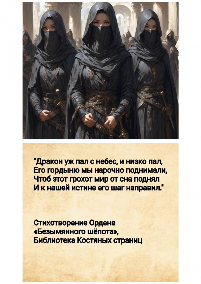 Комикс Меч и Цветок Папоротника: Том I: выпуск №158