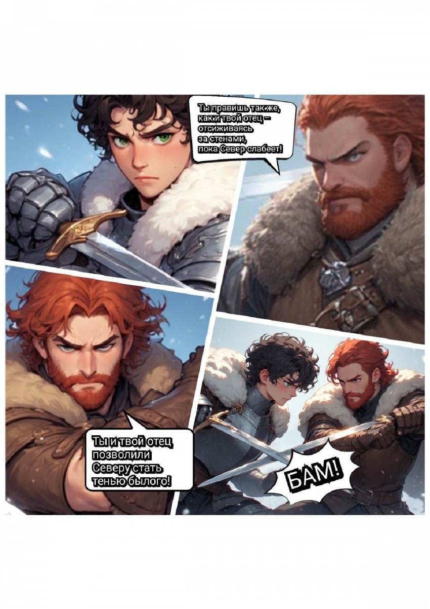 Комикс Меч и Цветок Папоротника: Том I: выпуск №159