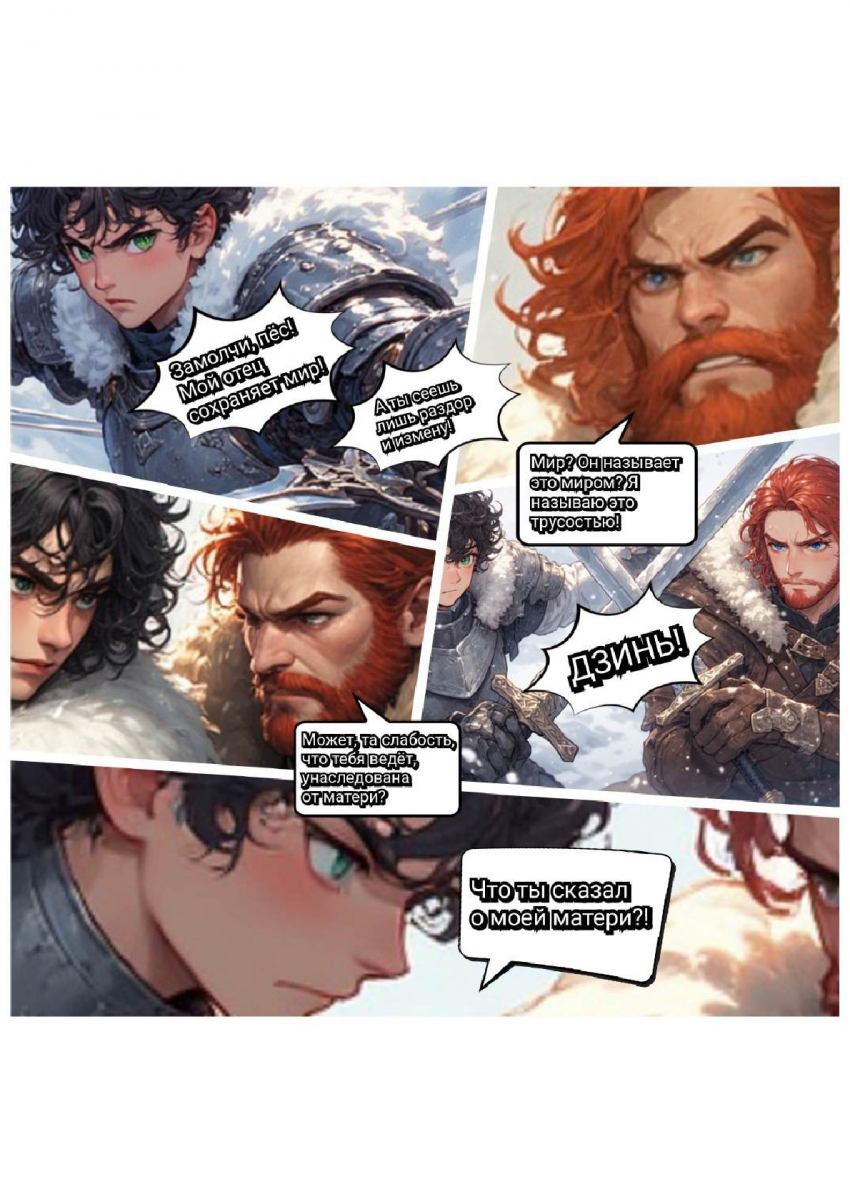 Комикс Меч и Цветок Папоротника: Том I: выпуск №160