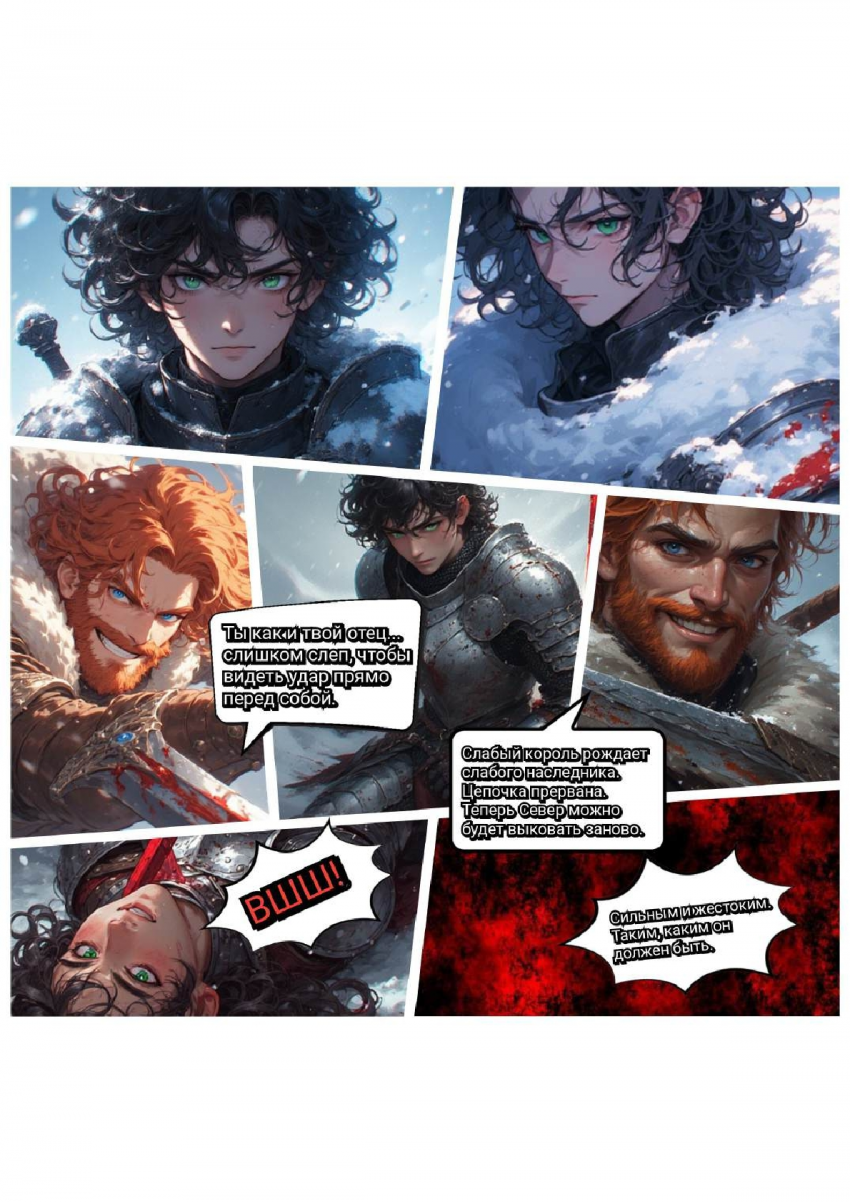 Комикс Меч и Цветок Папоротника: Том I: выпуск №162