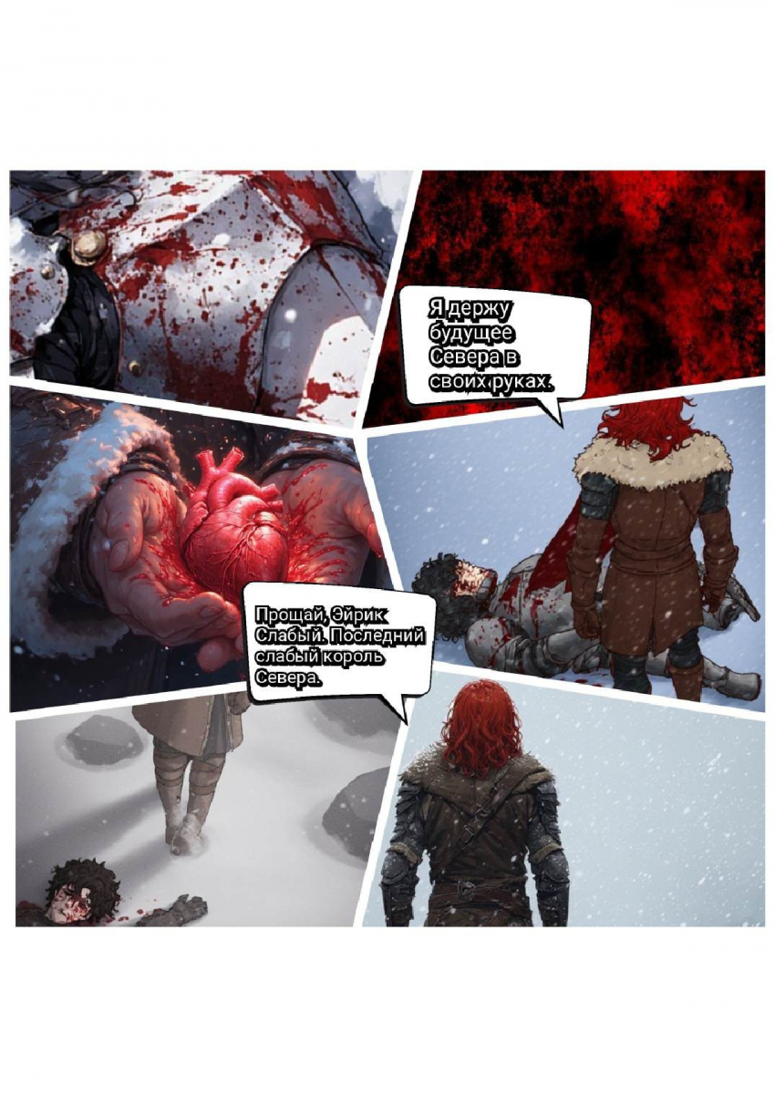 Комикс Меч и Цветок Папоротника: Том I: выпуск №163