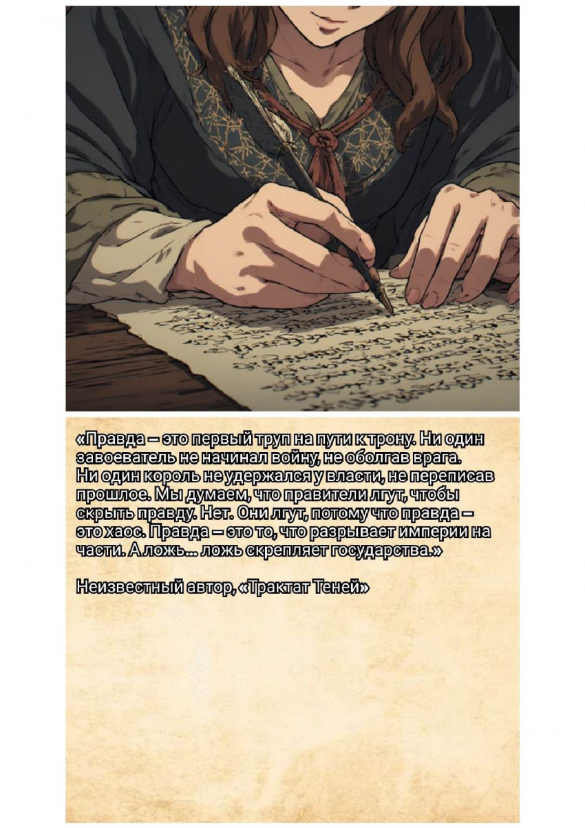 Комикс Меч и Цветок Папоротника: Том I: выпуск №173