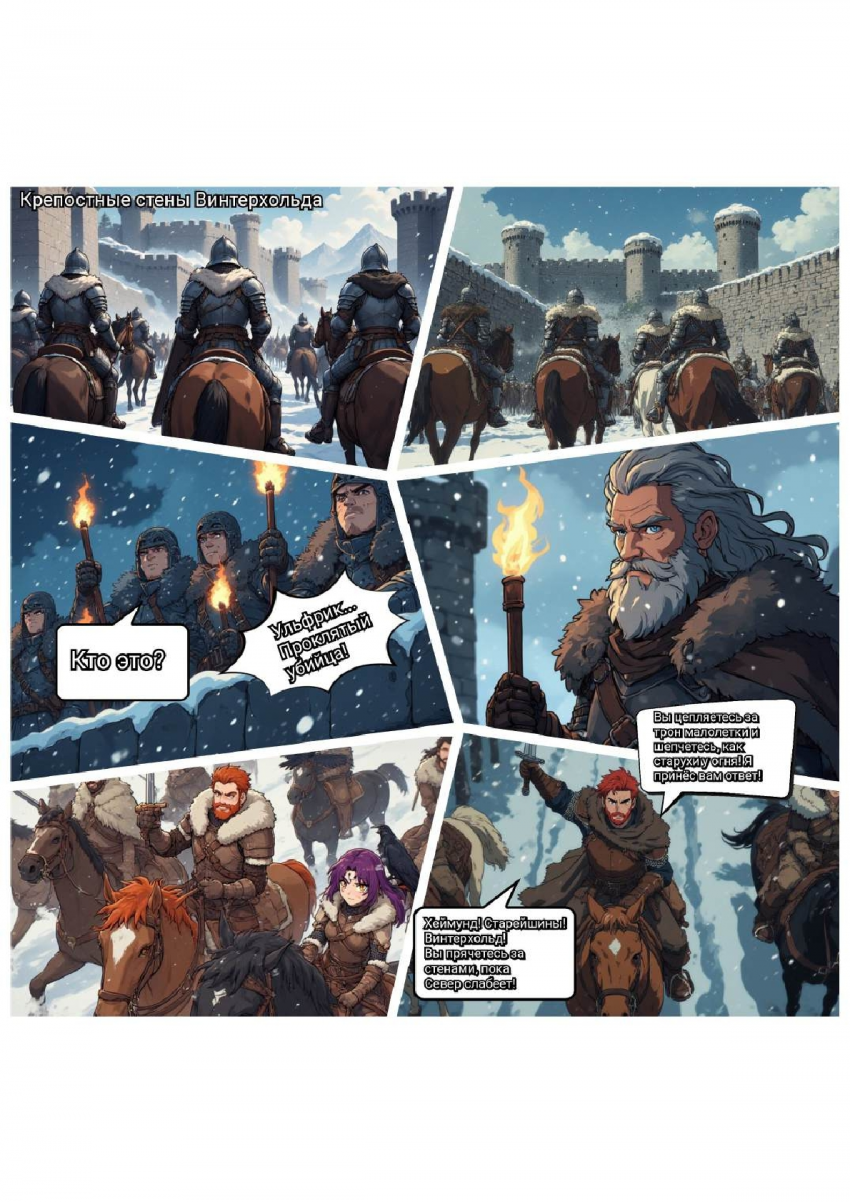 Комикс Меч и Цветок Папоротника: Том I: выпуск №174