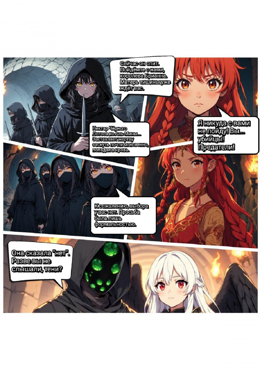 Комикс Меч и Цветок Папоротника: Том I: выпуск №180