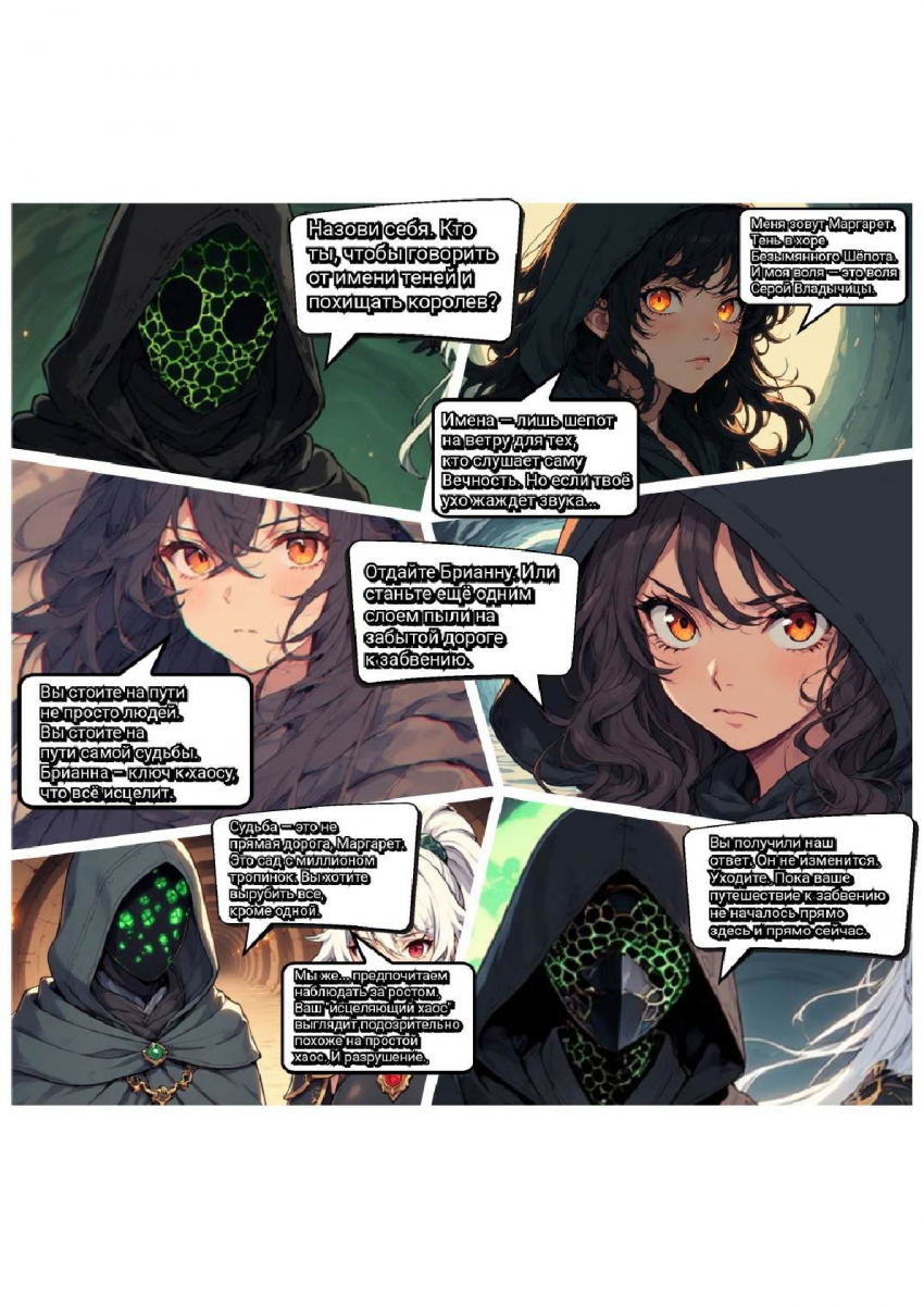 Комикс Меч и Цветок Папоротника: Том I: выпуск №182