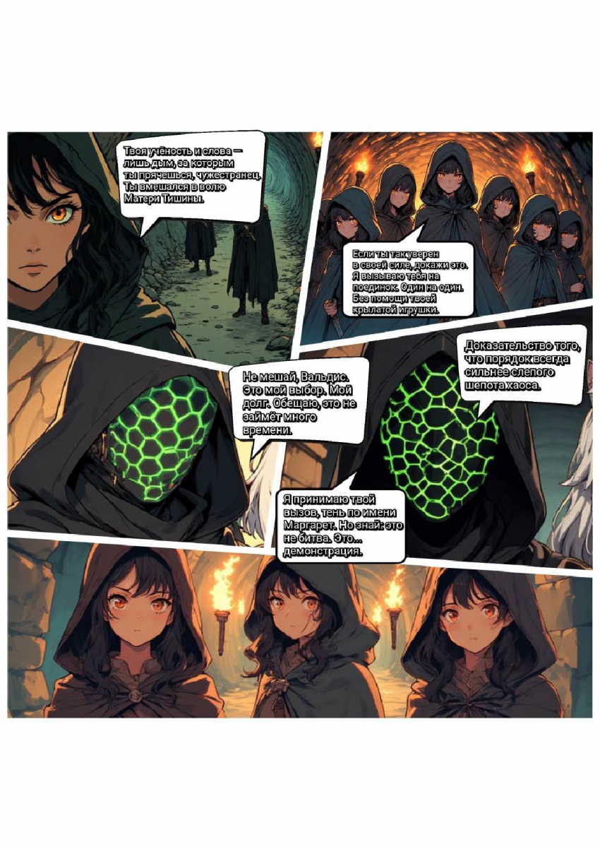 Комикс Меч и Цветок Папоротника: Том I: выпуск №183