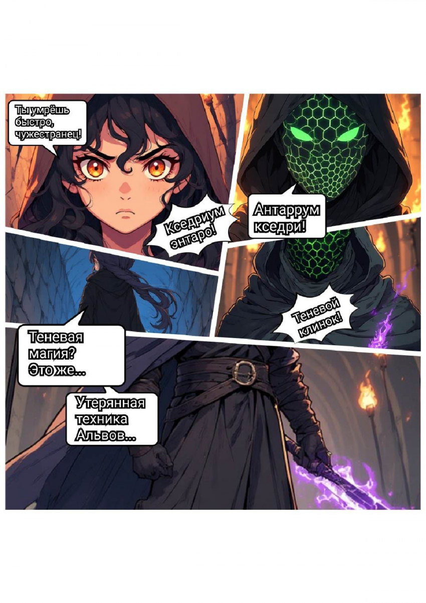 Комикс Меч и Цветок Папоротника: Том I: выпуск №184