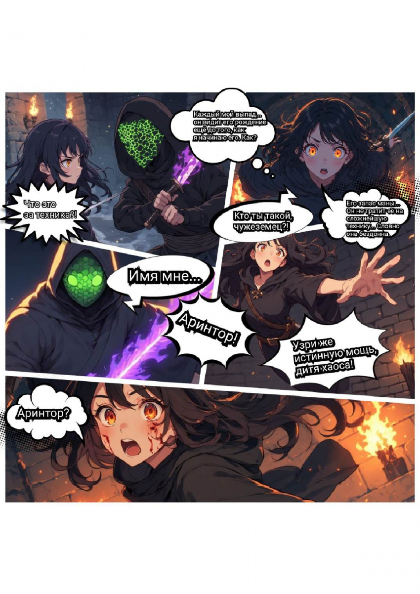 Комикс Меч и Цветок Папоротника: Том I: выпуск №186