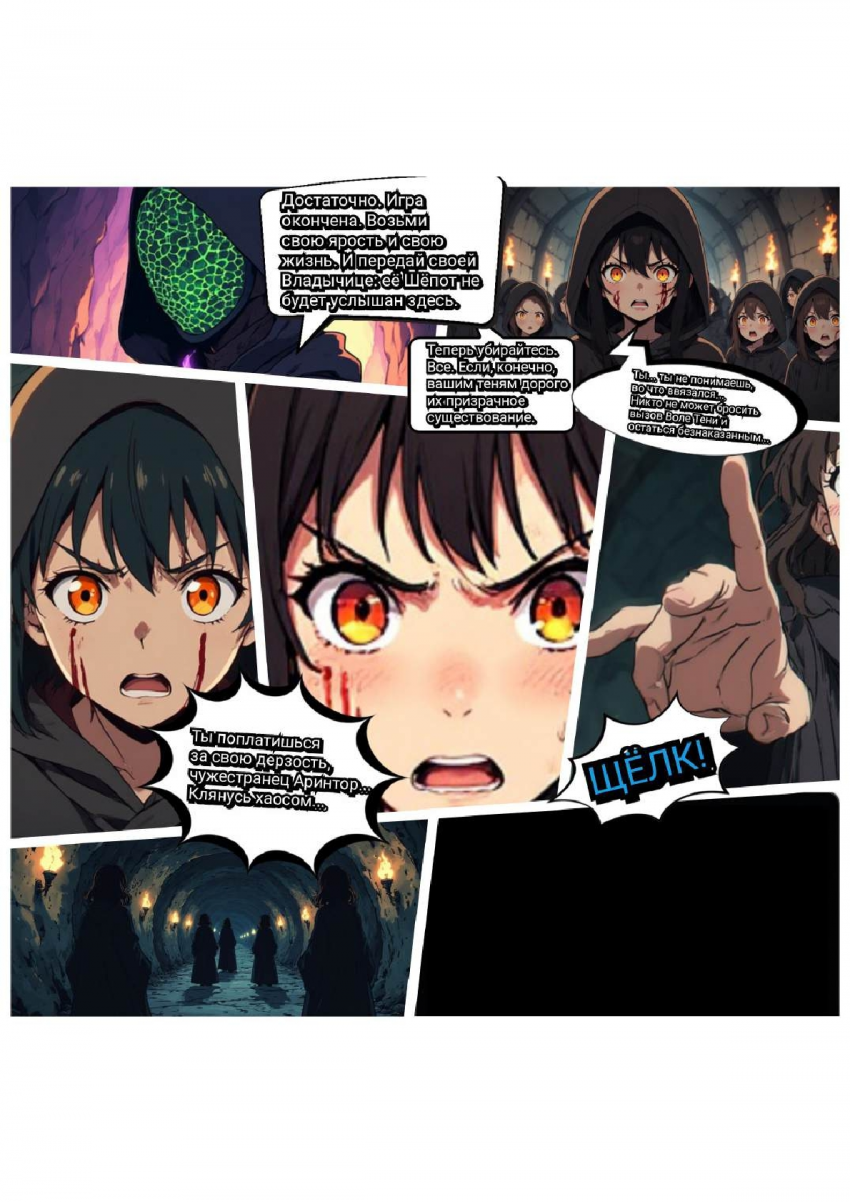 Комикс Меч и Цветок Папоротника: Том I: выпуск №187