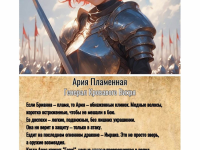 Превью выпуска №10