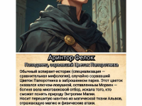 Превью выпуска №88
