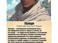 Превью выпуска №122