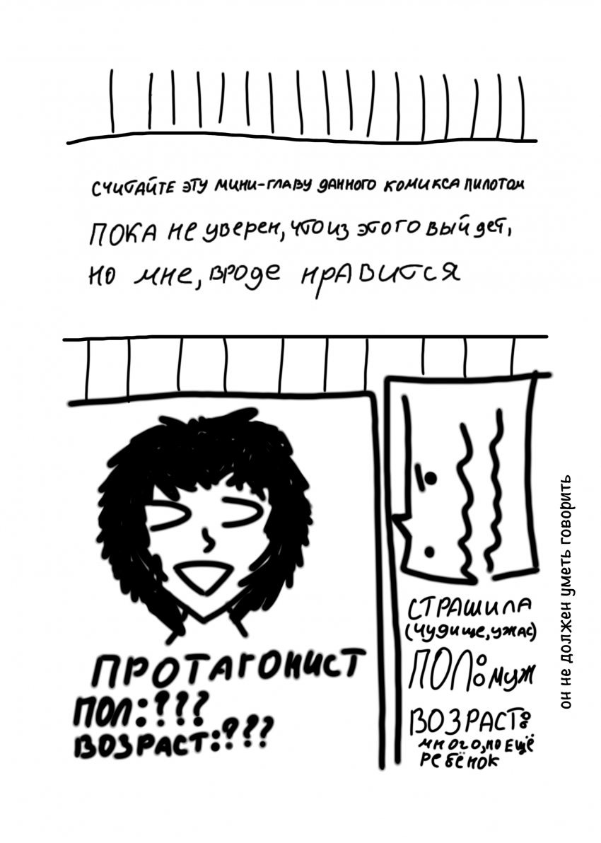 Комикс Теория Абсурда: выпуск №6