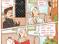 Превью выпуска №2