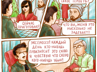 Превью выпуска №9