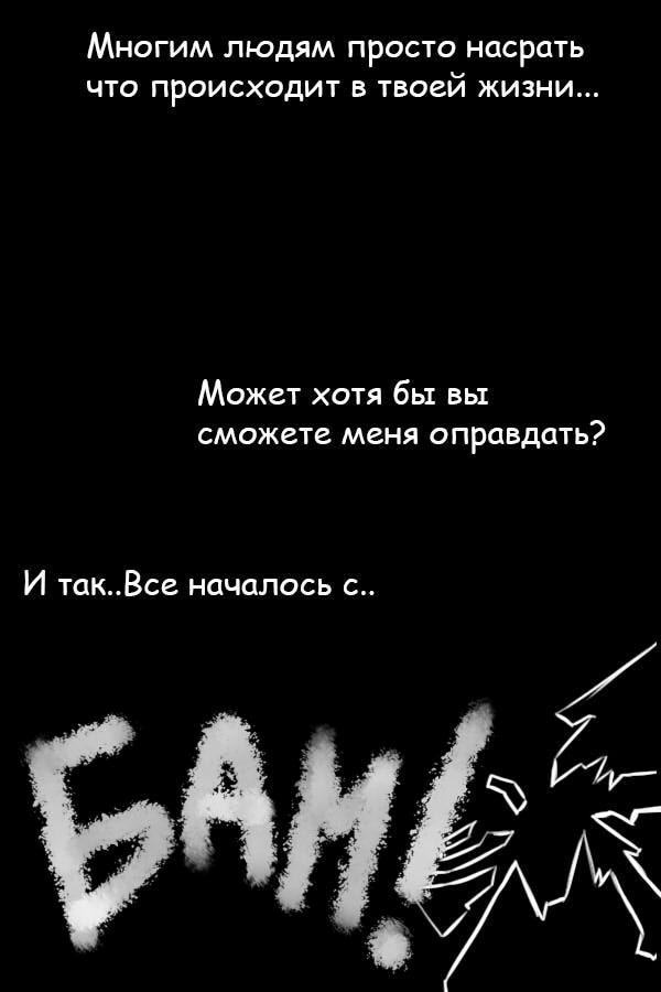 Комикс Сондер: выпуск №2