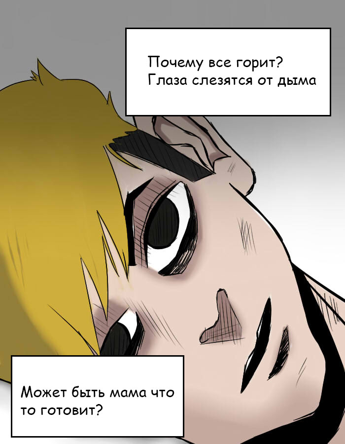 Комикс Сондер: выпуск №3