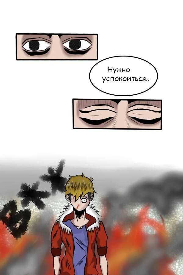 Комикс Сондер: выпуск №4