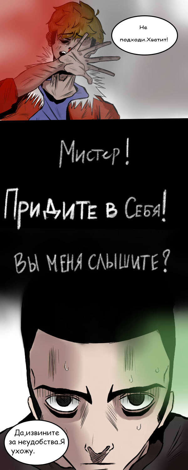 Комикс Сондер: выпуск №6