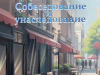 Превью выпуска №1