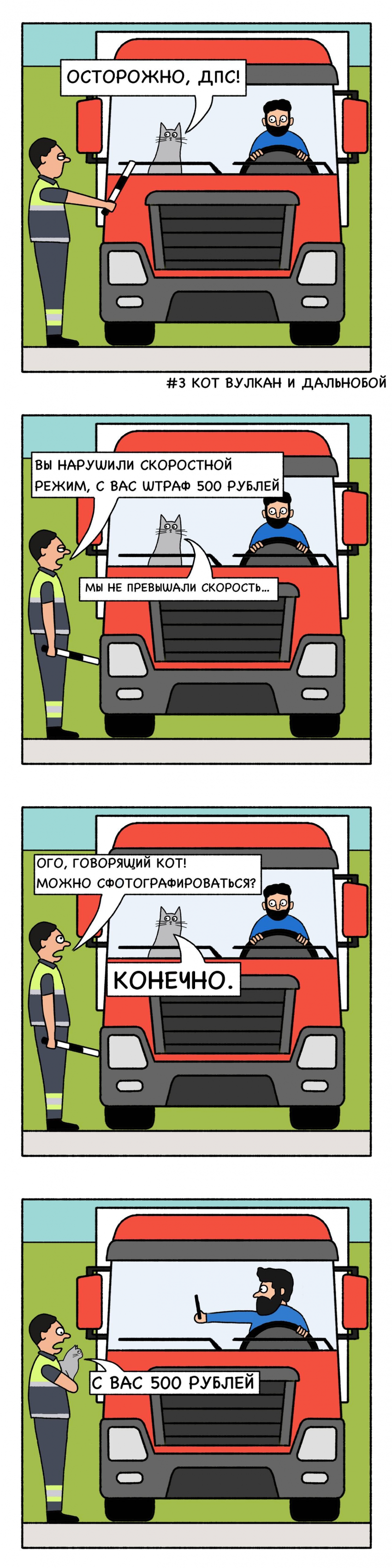 Фото с котом