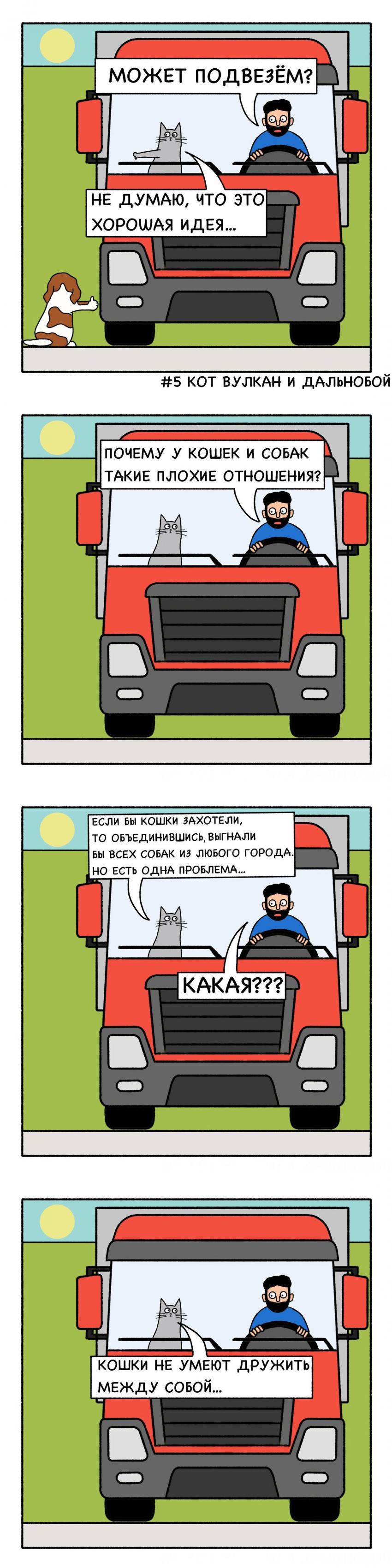 Дружба