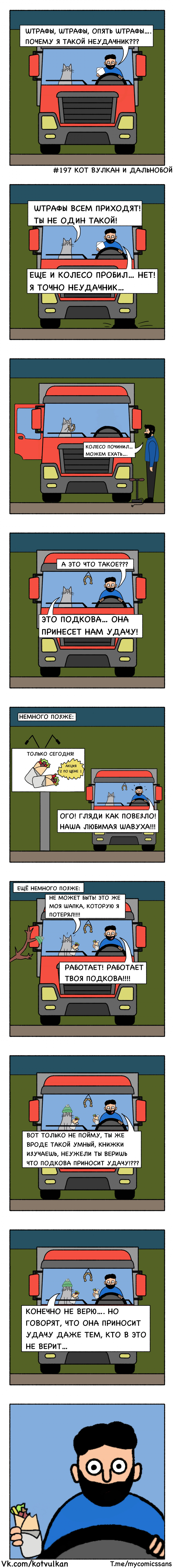 Подкова