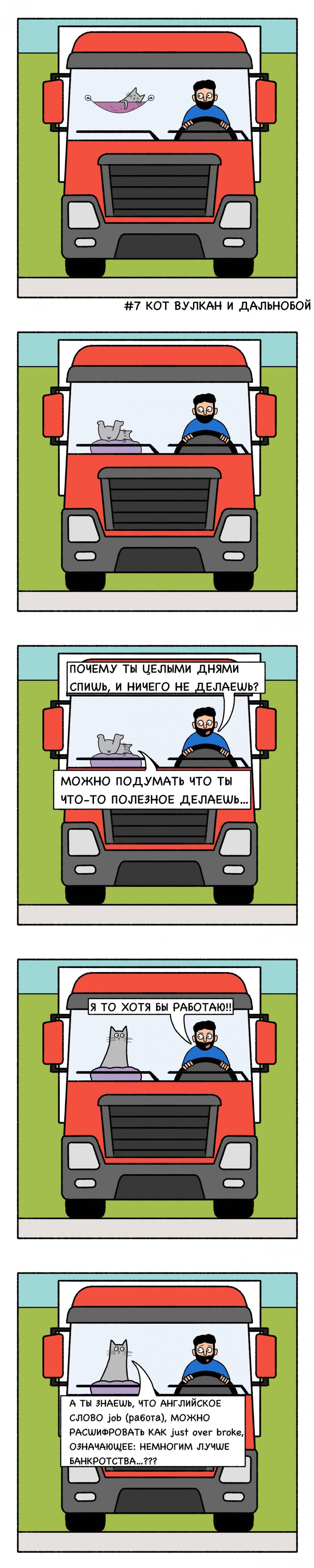 Работа