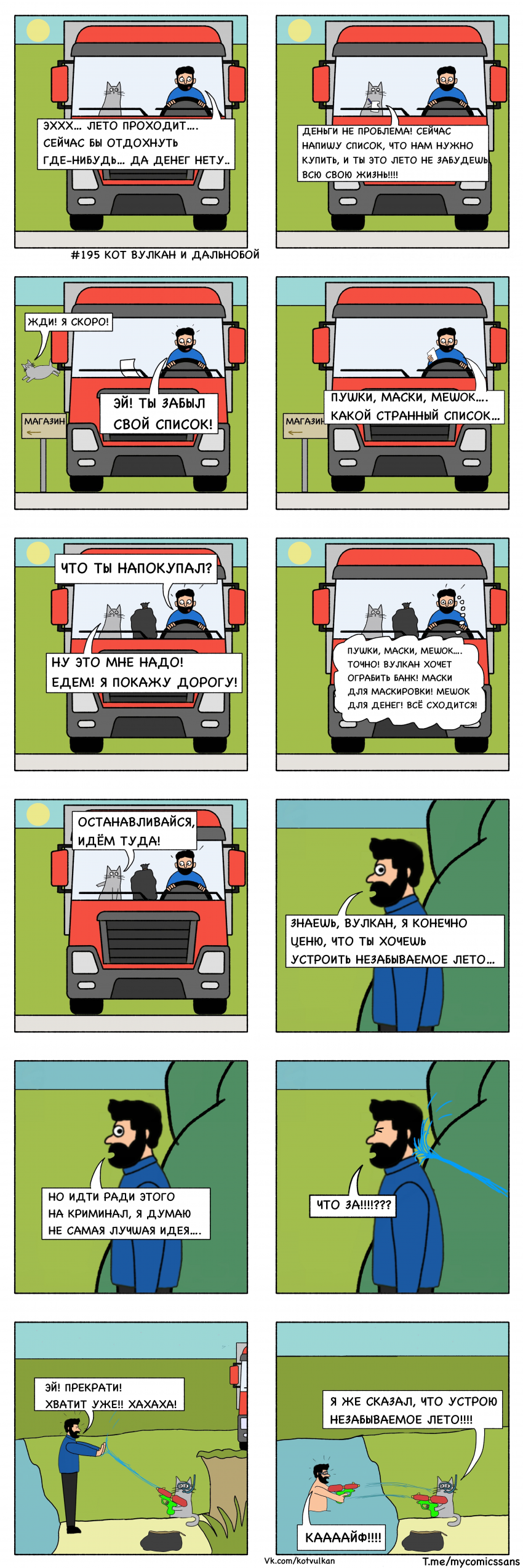 Незабываемое лето