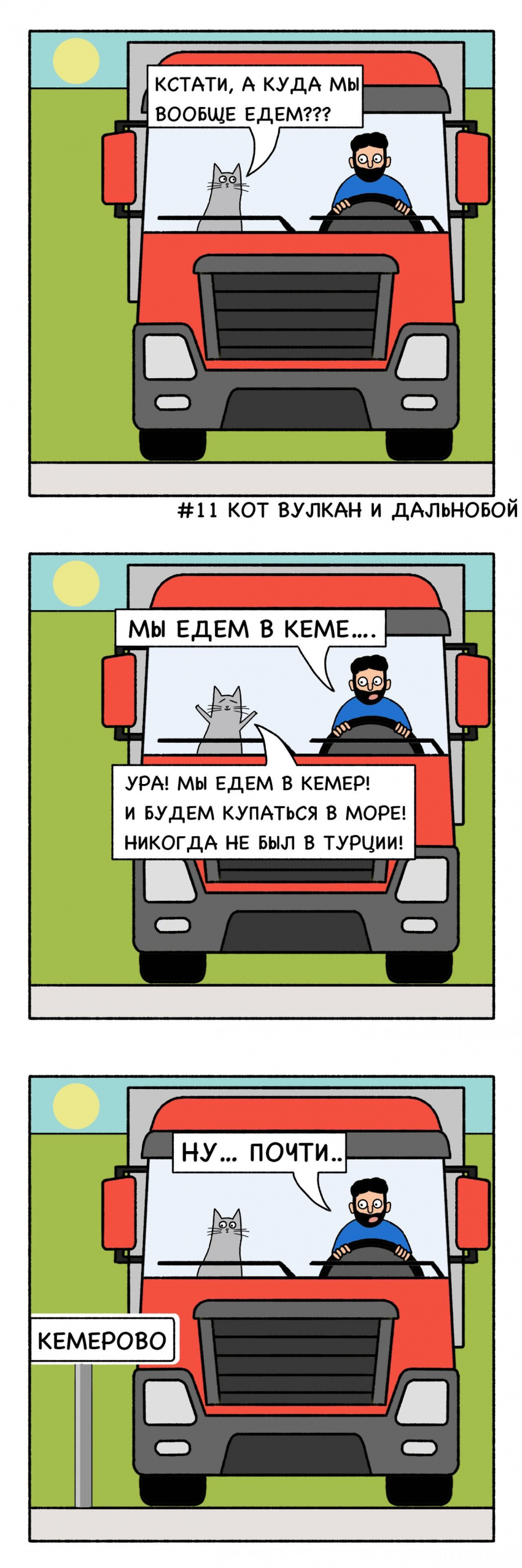 Кемер