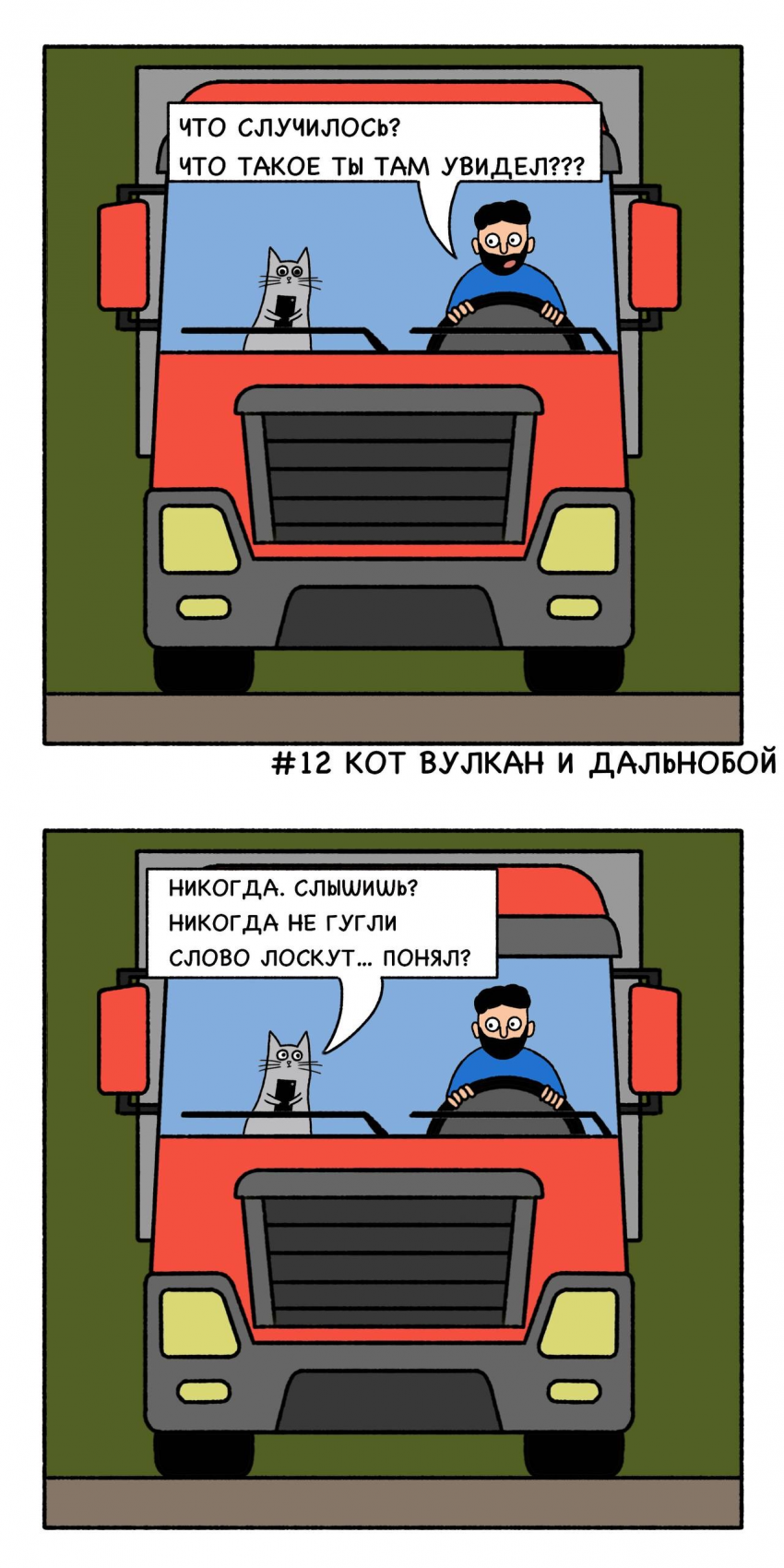 Лоскут