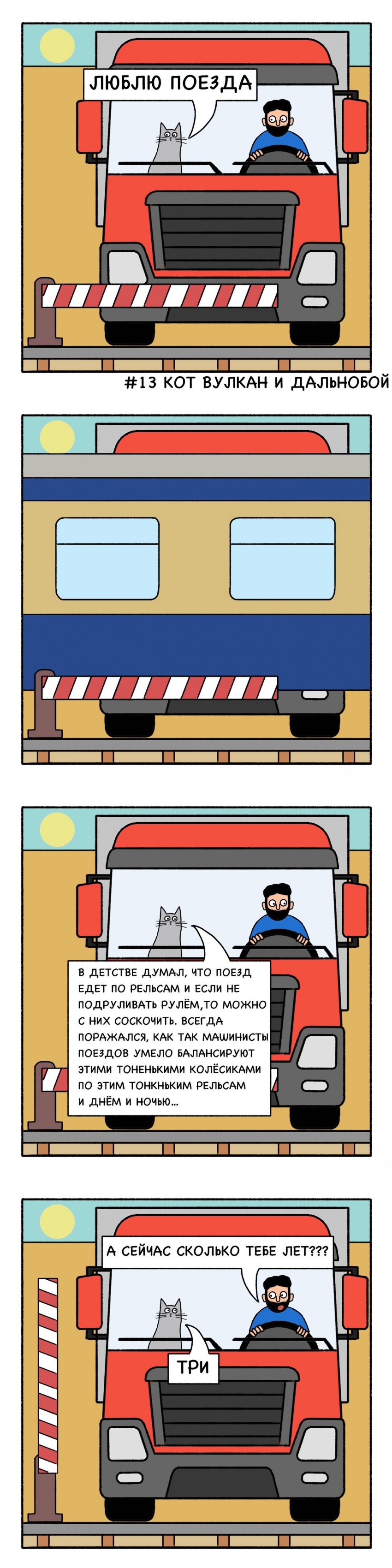 Поезда