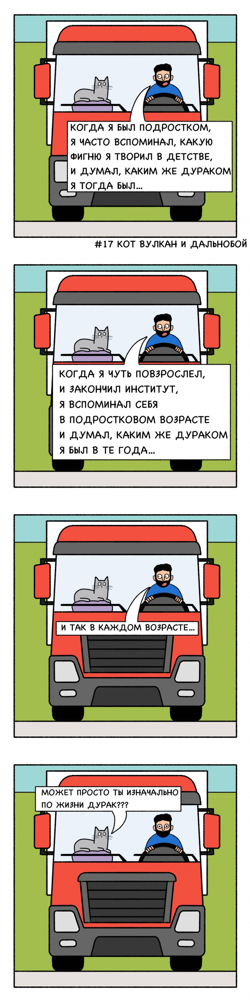 Воспоминания