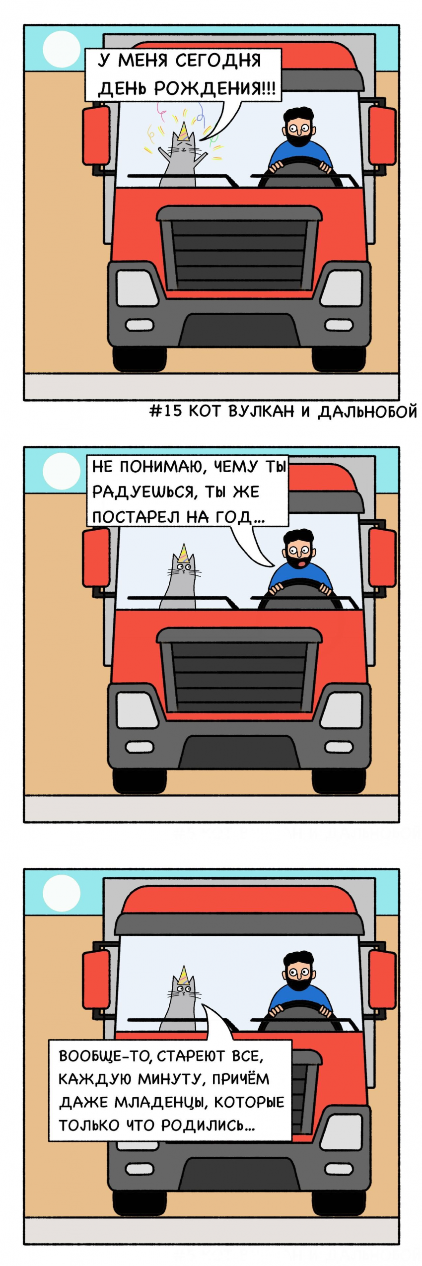 Старость
