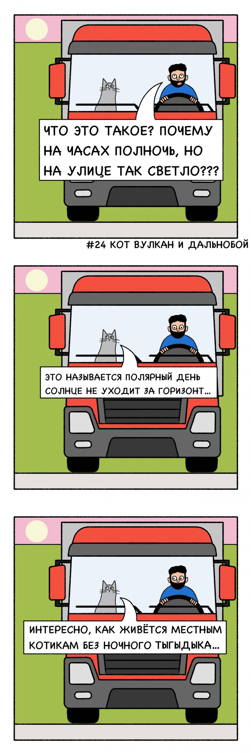 Тыгыдык