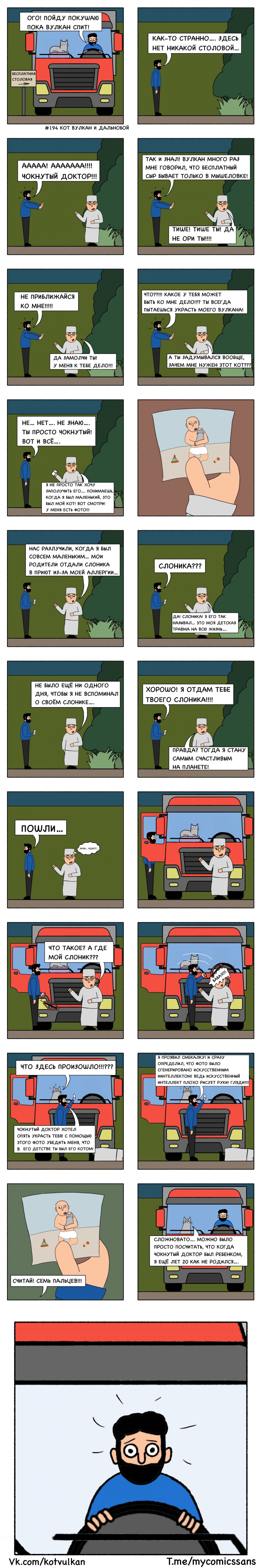 Слоник