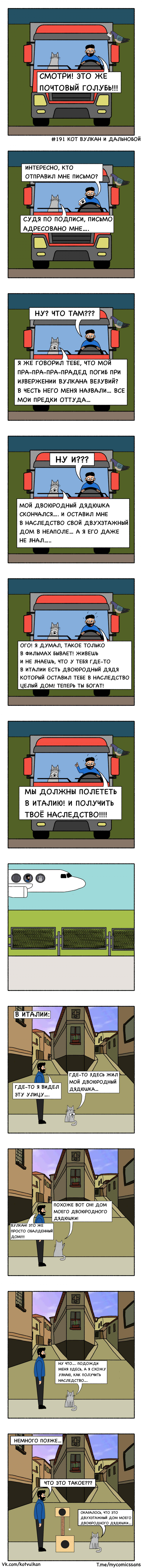 Наследство