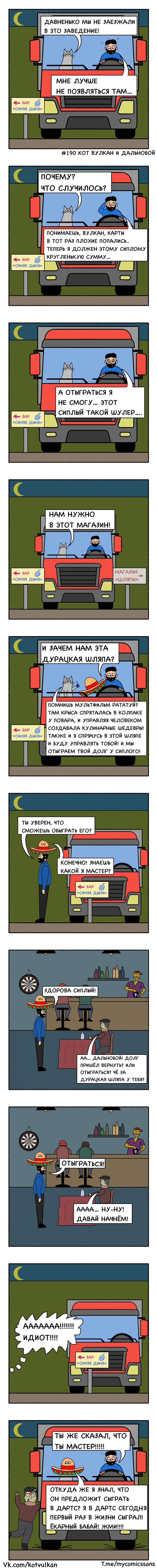 Рататуй